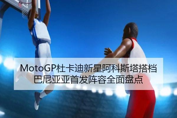 du-ka-di-xin-xing-a-ke-si-ta-da-dang-ba-ni-ya-ya-shou-fa-zhen-rong-quan-mian-pan-dian-3-135.jpg