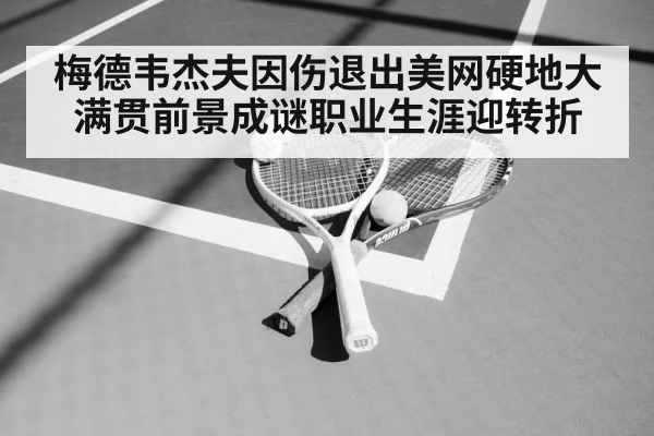 tennis racket and ball