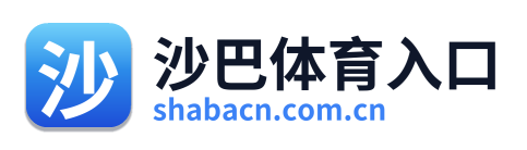 沙巴体育入口